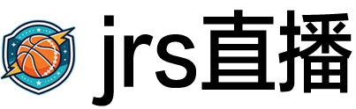 jrs直播网
